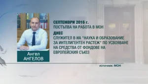 Соченият за свидетел срещу Боил Банов: В МОН има тормоз над експерти