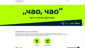 Telenor от 1 март е Yettel: Важните въпроси