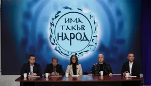 „Има такъв народ“ свиква Национална конференция