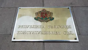 КС няма да гледа по същество делото за референдума за еврото