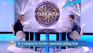 120 минути  14.01.2024 г.