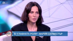 120 минути  21.01.2024 г.