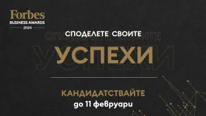 Forbes Business Awards 2024 търси шампионите на свободното предприемачество