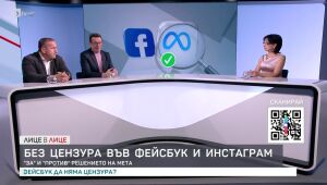 Лице в Лице - 09.01.2025 г. 