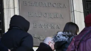 Заради еврото: БНБ ще работи извънредно всяка събота до края на януари 