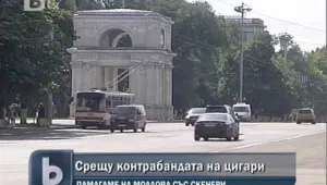 Помагаме на Молдова със скенери по границите