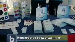 Започна европейско бизнес състезание за студенти