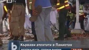 Десетки загинаха при два атентата в Пакистан