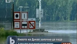Нивото на Дунав спада