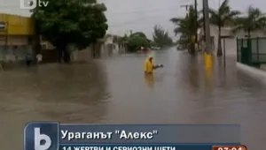 Ураганът 
