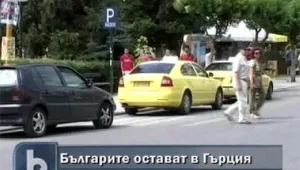 Очакват спад на българските туристи в Гърция