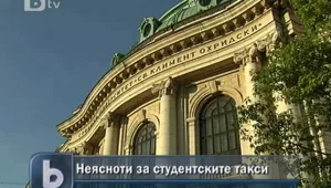 Още не е решен въпросът с таксите в Медицинския факултет на СУ