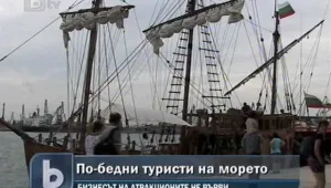 Туристите по морето – все по-бедни 