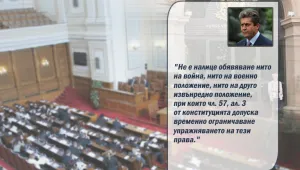 Президентът наложи вето на Кодекса на труда