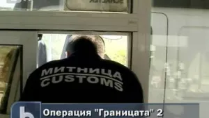 Полицейска акция блокира граничен пункт „Лесово”