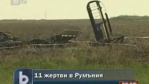 11 души загинаха при катастрофа на военен самолет в Румъния