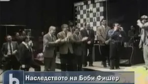 Eксхумираха тленните останки на Боби Фишер
