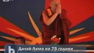 Далай Лама стана на 75 години