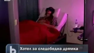 Хотел предлага сиеста в обедната почивка