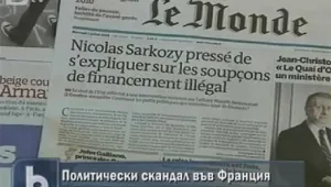 Разследват незаконни дарения за Саркози