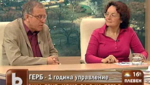 Откъде идват проблемите на ГЕРБ за година управление?