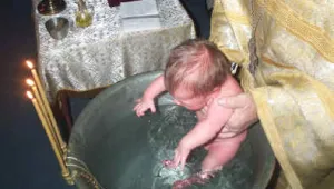 Кръщавани ли сте?