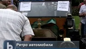 В Бургас показаха най-стария автомобил у нас 