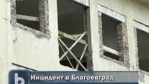 Работник пострада при срутване на част от училище в Благоевград 