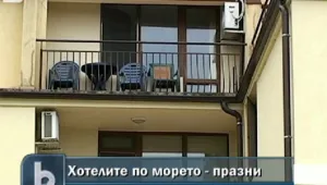 Хотелите още чакат летовници