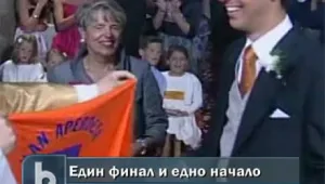 Холандско-испанска двойка се врече във вярност