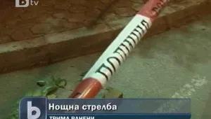 Трима роми бяха простреляни в София