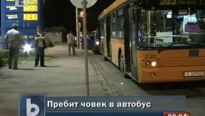 Група роми пребиха пътник в автобус на градския транспорт