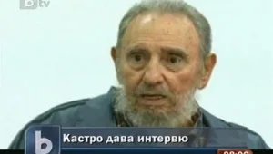 Кастро предупреди в интервю за възможна война на САЩ срещу Иран