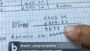 Селски кмет злоупотребява със служебното си положение от години 