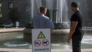 Столичната община забрани къпането във фонтаните 