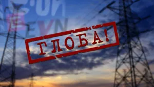 Готвят наказания за енергодружествата 