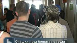 Опашки от безработни пред бюрата по труда в София 