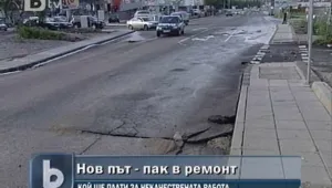 Преасфалтират пътното разклонение за 