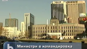Командировките на министрите стрували почти четвърт милион