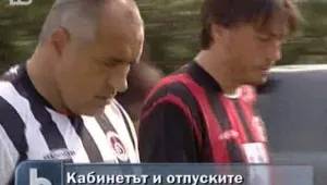 Какво планира кабинетът за лятото 