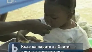 Хаити още чака финансова помощ след труса