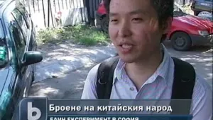 Китайският народ се преброява