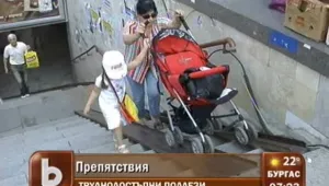 Подлезите в София са труднодостъпни за инвалиди и майки с деца