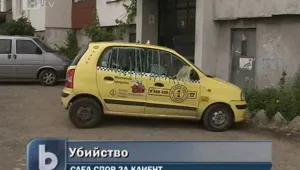 Спор между двама таксиджии завърши с убийство