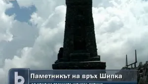 Охраняват паметника на връх Шипка поне до Нова Година