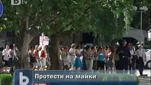 Майки излязоха на протест - не искат да връщат пари на държавата