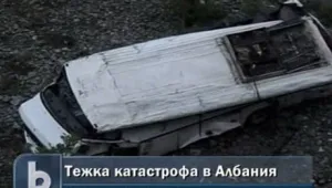 Ден на траур в Албания заради автобусна катастрофа 