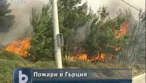 Горските пожари в Гърция продължават 