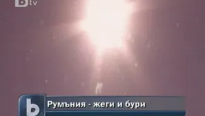 Горещини налегнаха югозападните части на Румъния