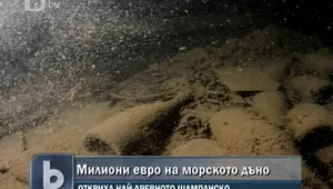 Откриха най-древното шампанско